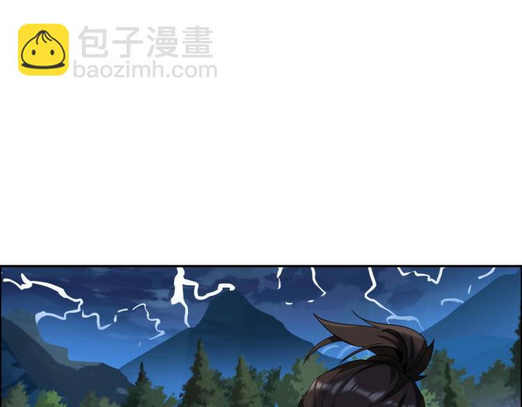 🍣吞下一个修仙世界 第105话 天蛇真身 第26页