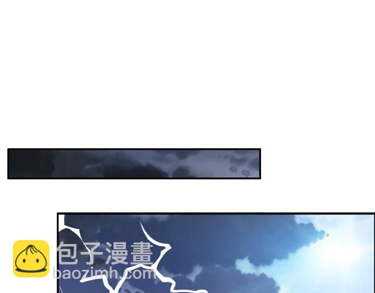 🍣吞下一个修仙世界 第105话 天蛇真身 第3页
