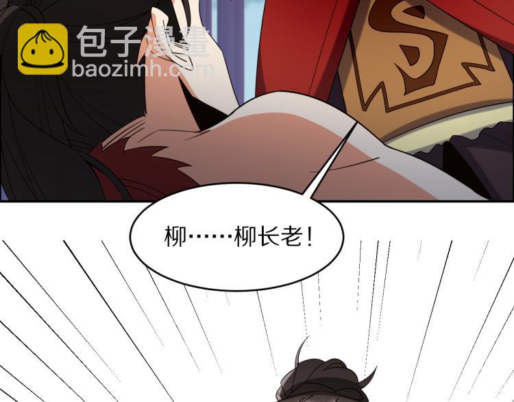 🍣吞下一个修仙世界 第105话 天蛇真身 第30页