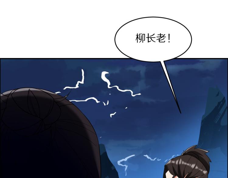🍣吞下一个修仙世界 第105话 天蛇真身 第33页