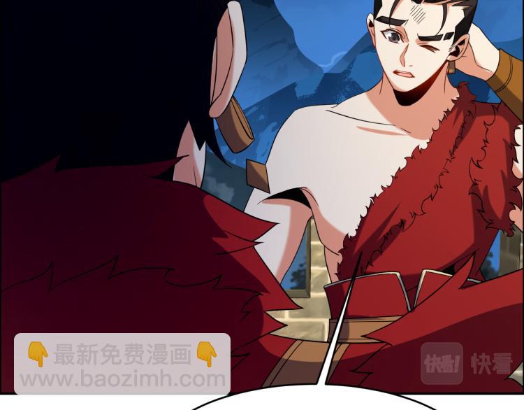 🍣吞下一个修仙世界 第105话 天蛇真身 第34页