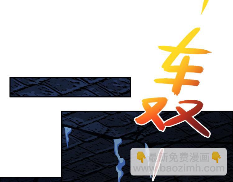 🍣吞下一个修仙世界 第105话 天蛇真身 第38页