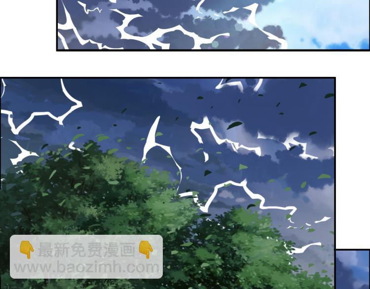 🍣吞下一个修仙世界 第105话 天蛇真身 第4页