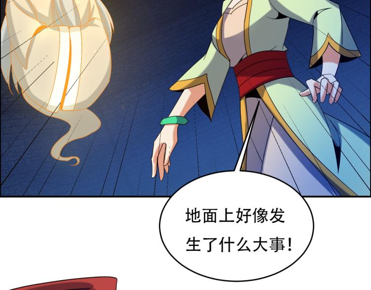 🍣吞下一个修仙世界 第105话 天蛇真身 第40页