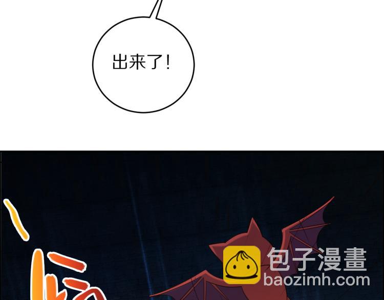 🍣吞下一个修仙世界 第105话 天蛇真身 第42页