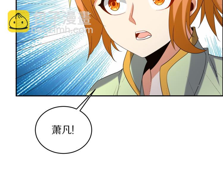 🍣吞下一个修仙世界 第105话 天蛇真身 第45页