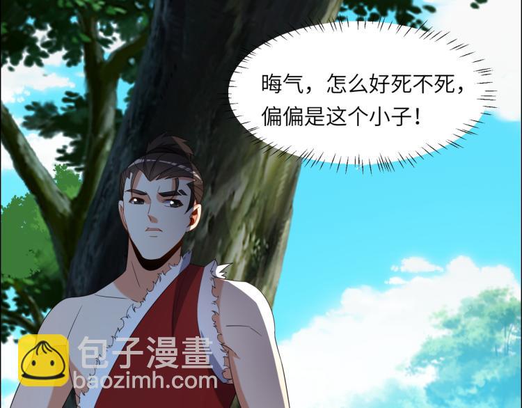 🍣吞下一个修仙世界 第109话 收徒 第10页
