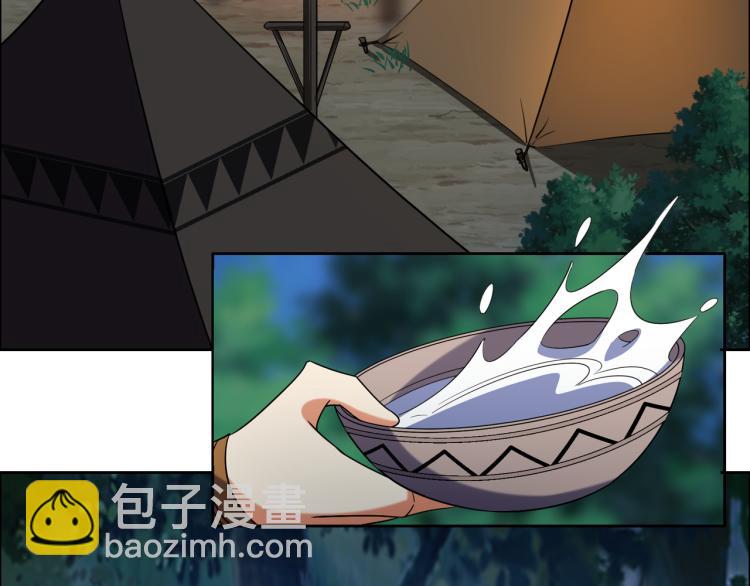 🍣吞下一个修仙世界 第109话 收徒 第17页
