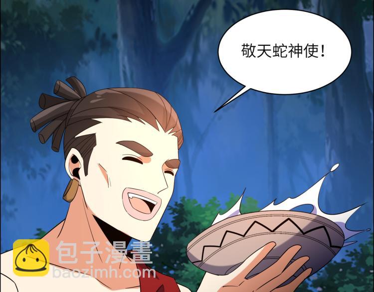 🍣吞下一个修仙世界 第109话 收徒 第18页