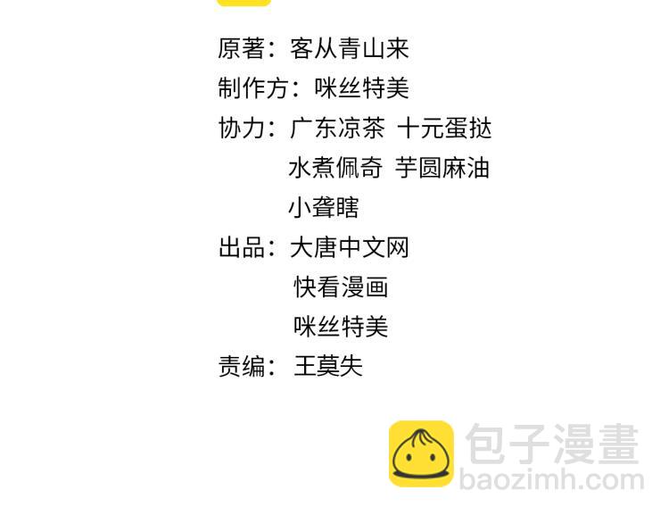 🍣吞下一个修仙世界 第109话 收徒 第2页