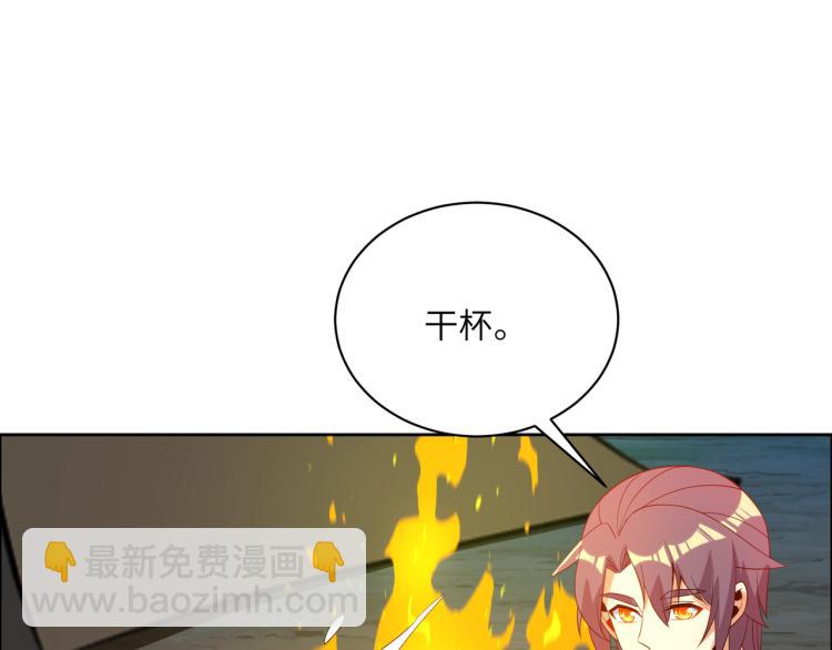 🍣吞下一个修仙世界 第109话 收徒 第23页