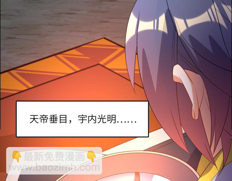🍣吞下一个修仙世界 第109话 收徒 第28页