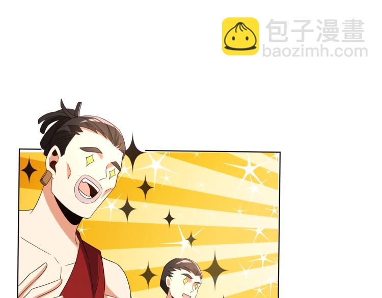 🍣吞下一个修仙世界 第109话 收徒 第3页