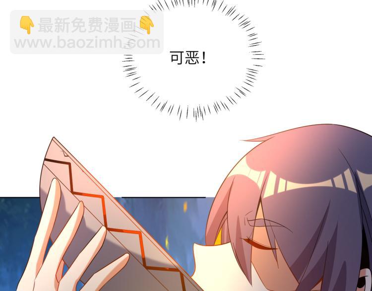 🍣吞下一个修仙世界 第109话 收徒 第30页