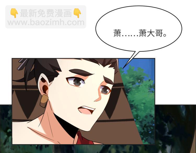 🍣吞下一个修仙世界 第109话 收徒 第34页