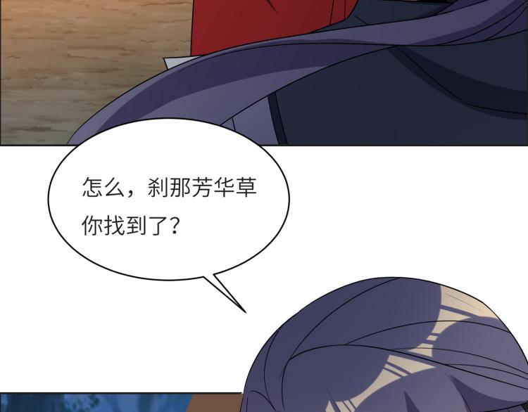 🍣吞下一个修仙世界 第109话 收徒 第37页