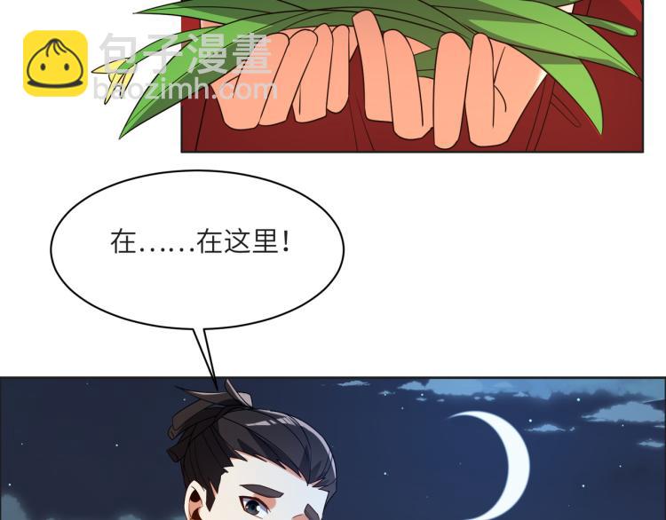 🍣吞下一个修仙世界 第109话 收徒 第40页