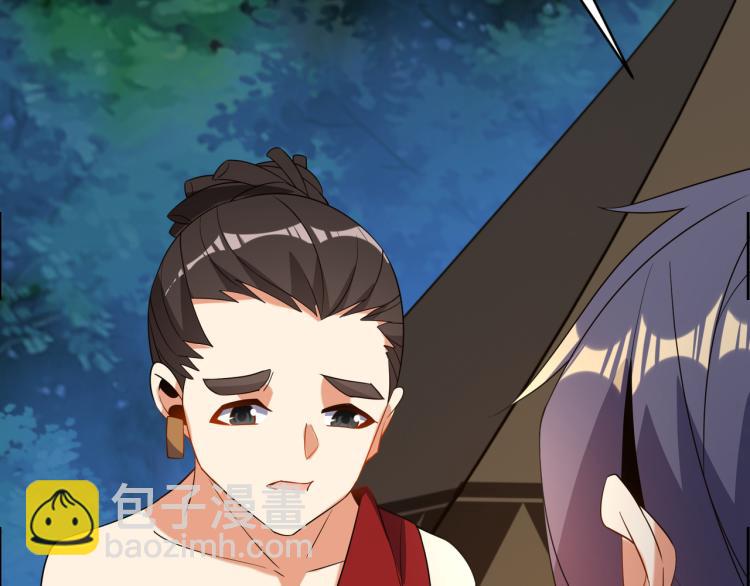 🍣吞下一个修仙世界 第109话 收徒 第47页