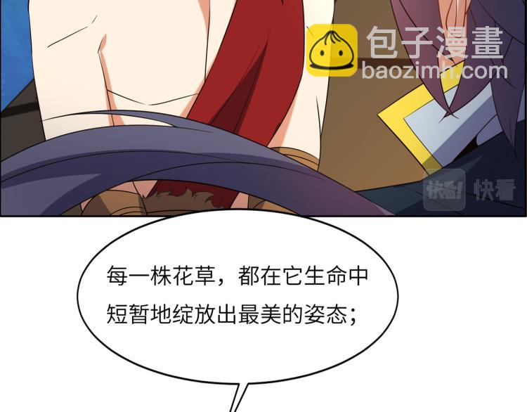 🍣吞下一个修仙世界 第109话 收徒 第48页