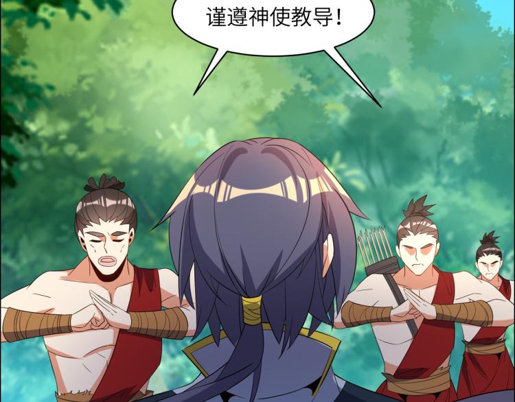 🍣吞下一个修仙世界 第109话 收徒 第5页