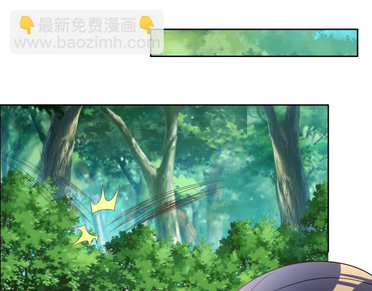 🍣吞下一个修仙世界 第109话 收徒 第7页