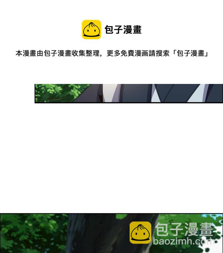 🍣吞下一个修仙世界 第109话 收徒 第9页
