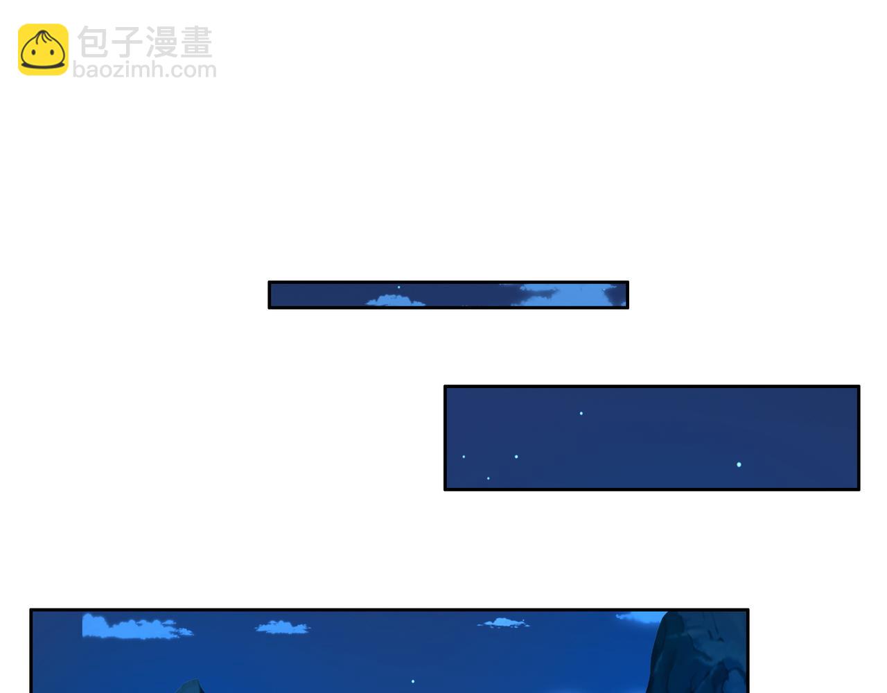🍣吞下一个修仙世界 第111话 部族遇袭！ 第3页