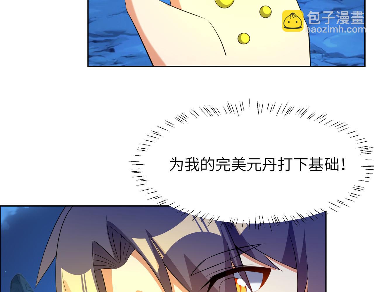 🍣吞下一个修仙世界 第111话 部族遇袭！ 第30页