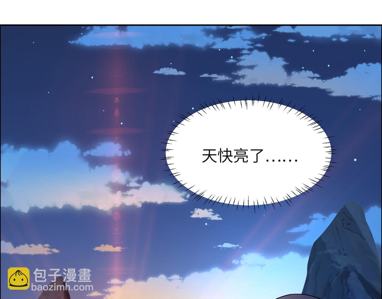 🍣吞下一个修仙世界 第111话 部族遇袭！ 第32页