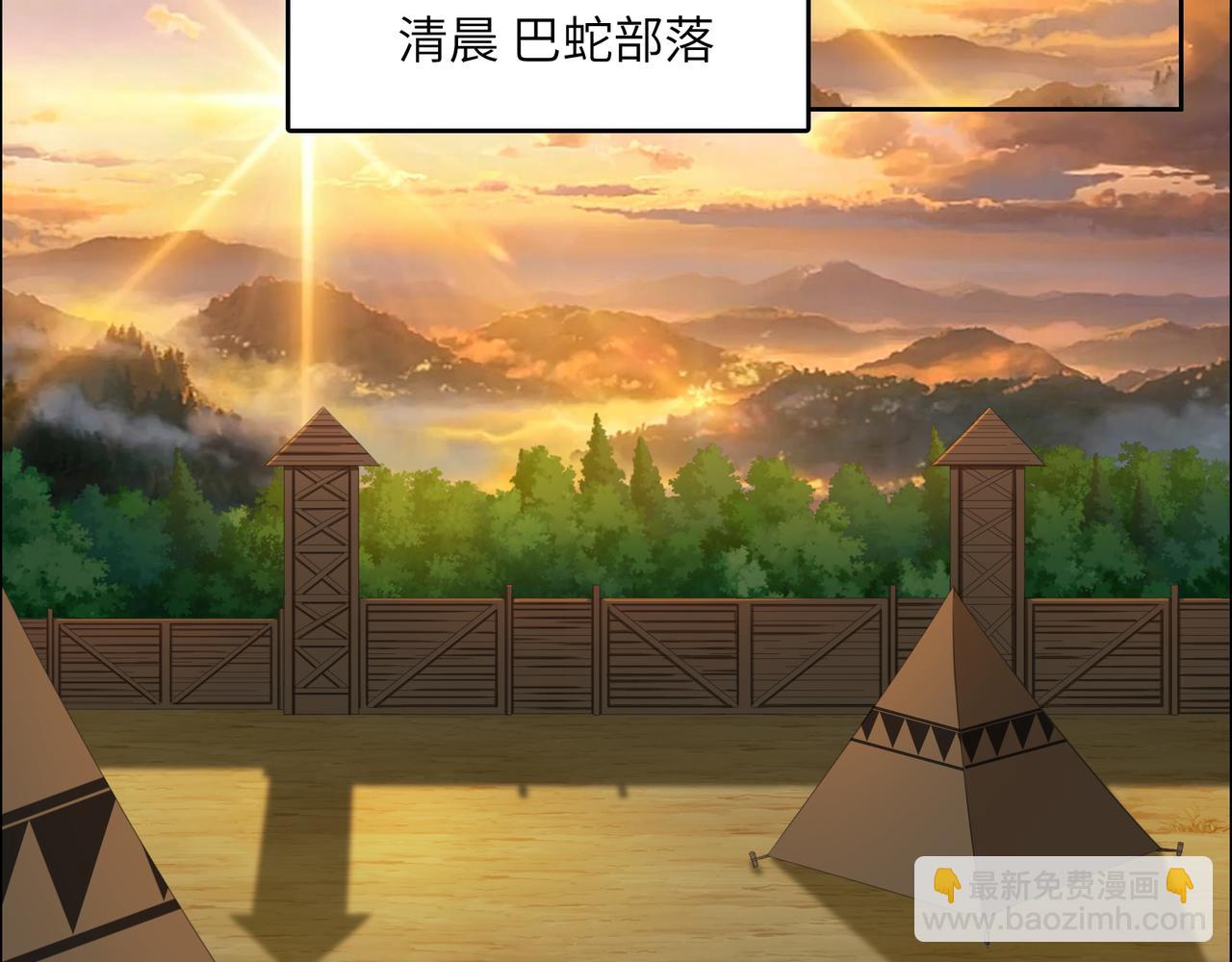 🍣吞下一个修仙世界 第111话 部族遇袭！ 第36页