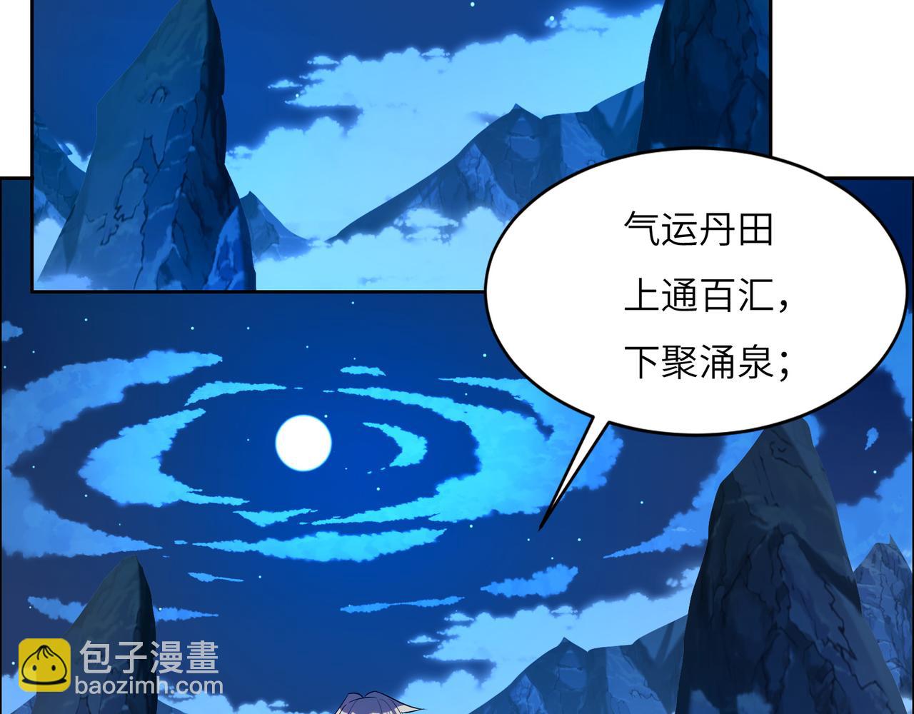 🍣吞下一个修仙世界 第111话 部族遇袭！ 第4页