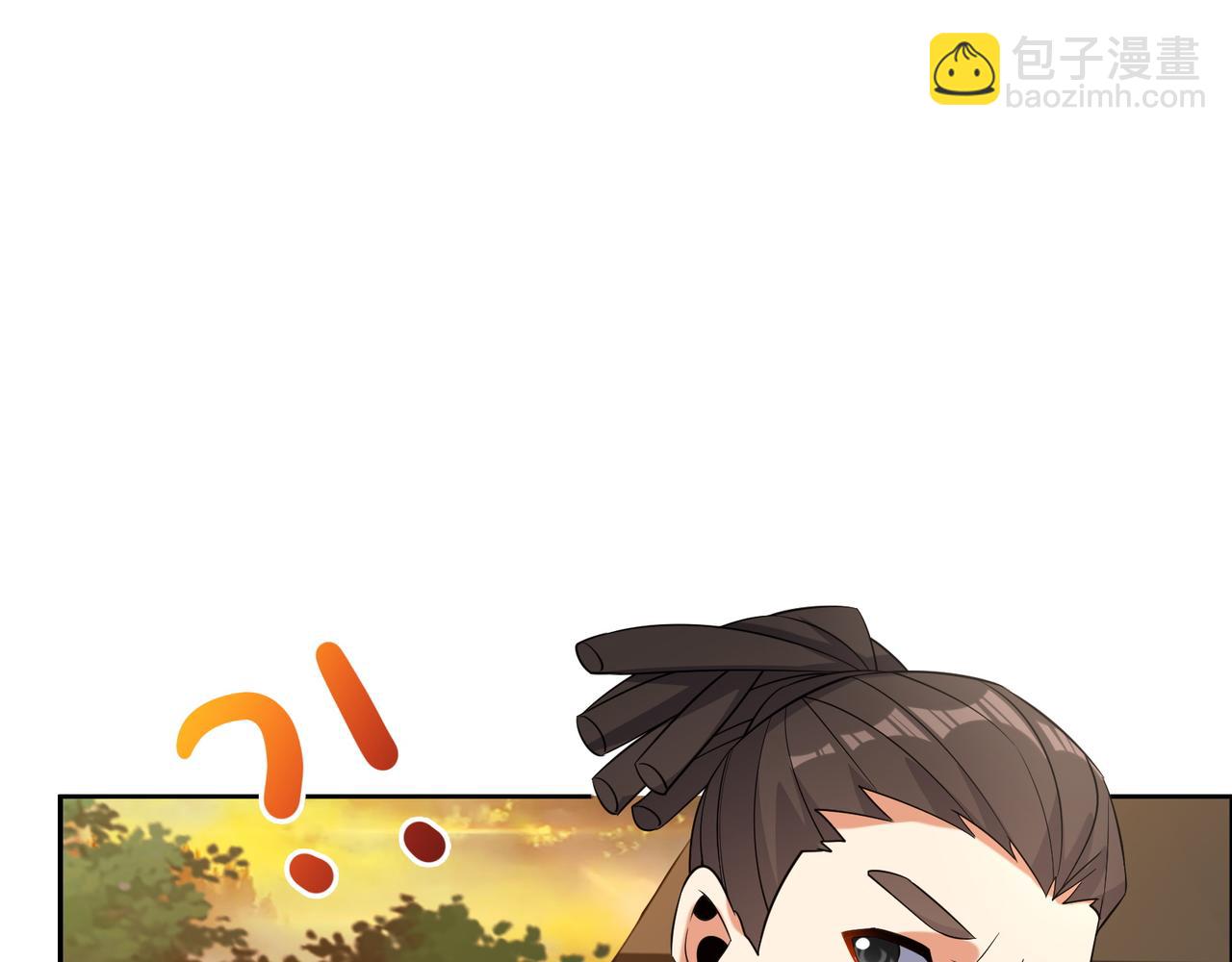🍣吞下一个修仙世界 第111话 部族遇袭！ 第40页