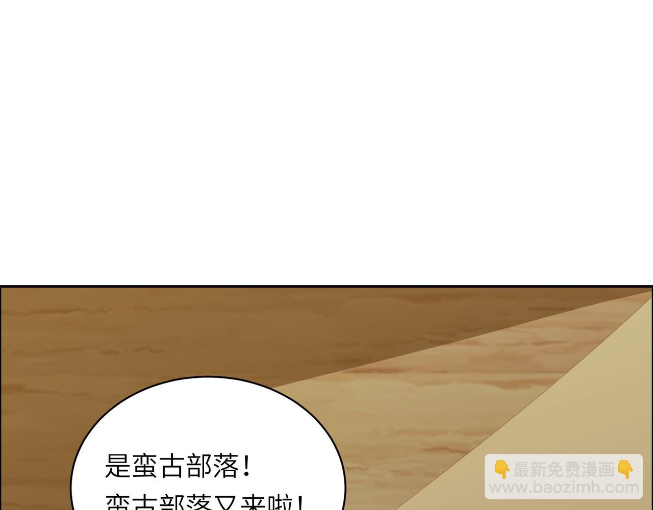 🍣吞下一个修仙世界 第111话 部族遇袭！ 第42页
