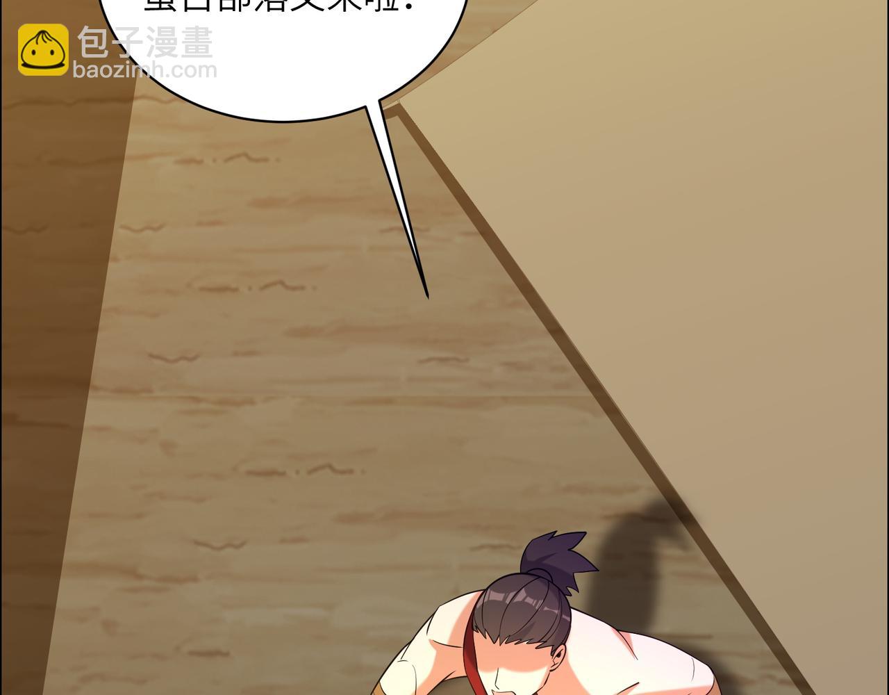 🍣吞下一个修仙世界 第111话 部族遇袭！ 第43页