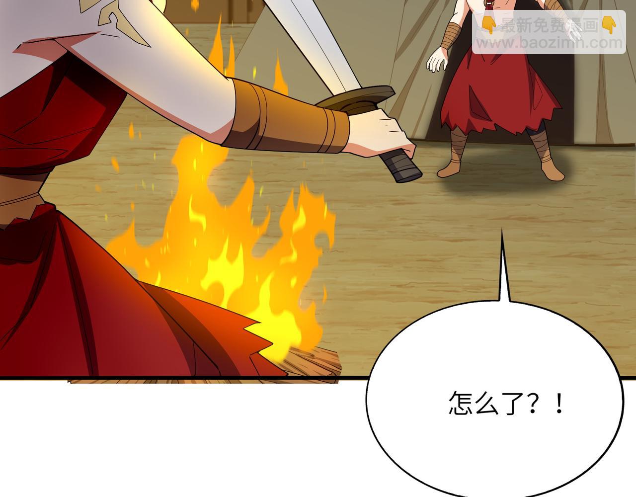 🍣吞下一个修仙世界 第111话 部族遇袭！ 第47页