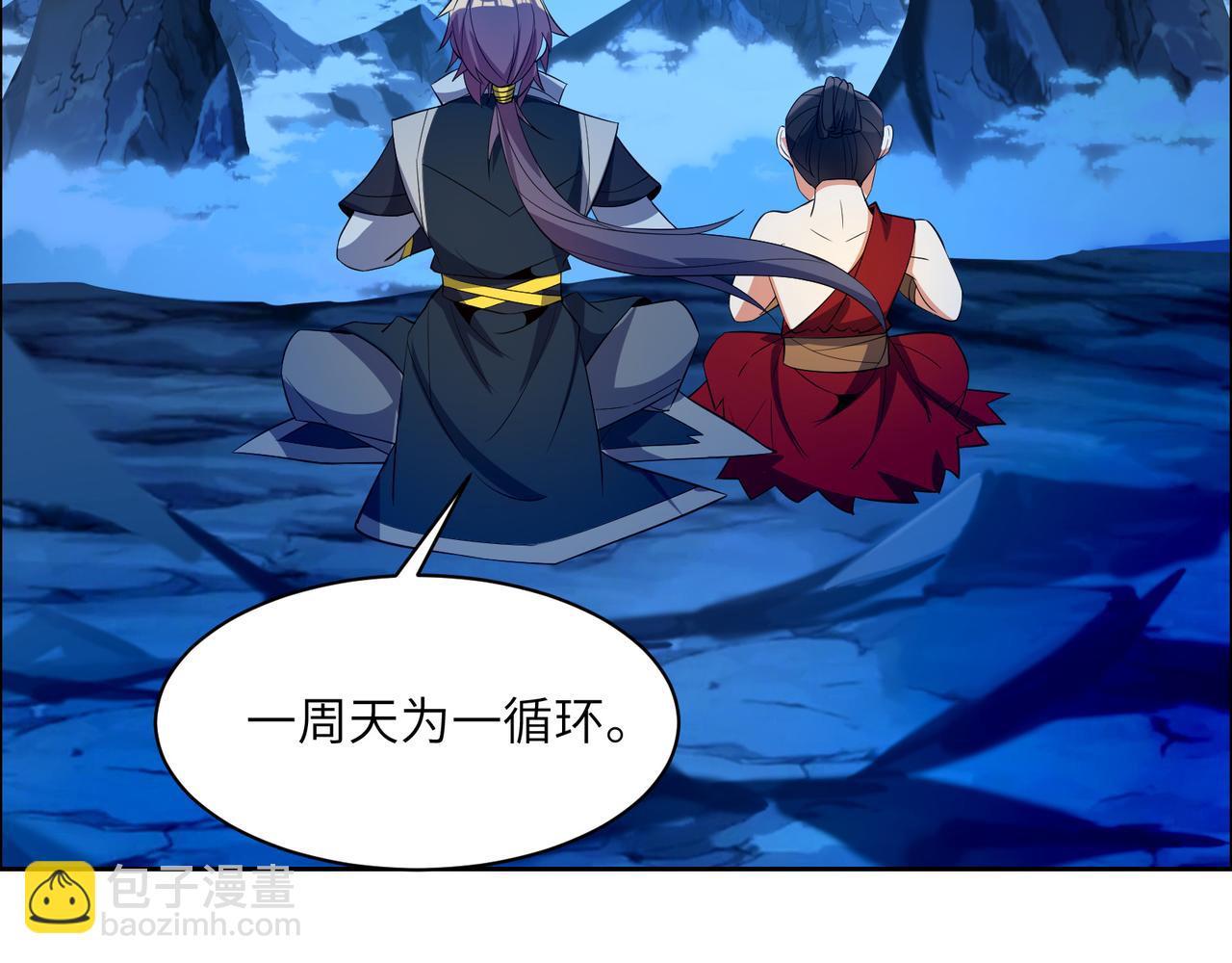 🍣吞下一个修仙世界 第111话 部族遇袭！ 第5页