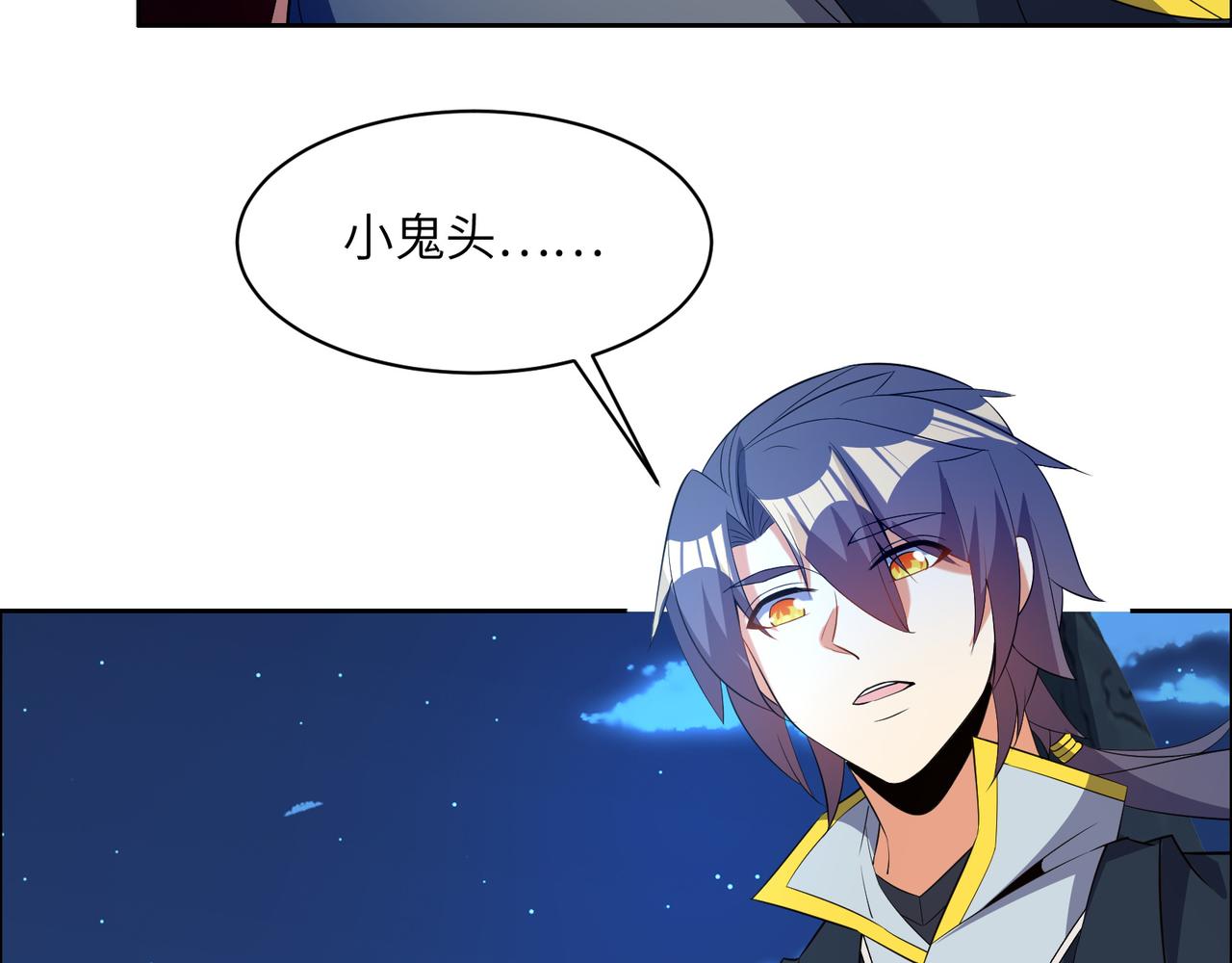 🍣吞下一个修仙世界 第111话 部族遇袭！ 第9页