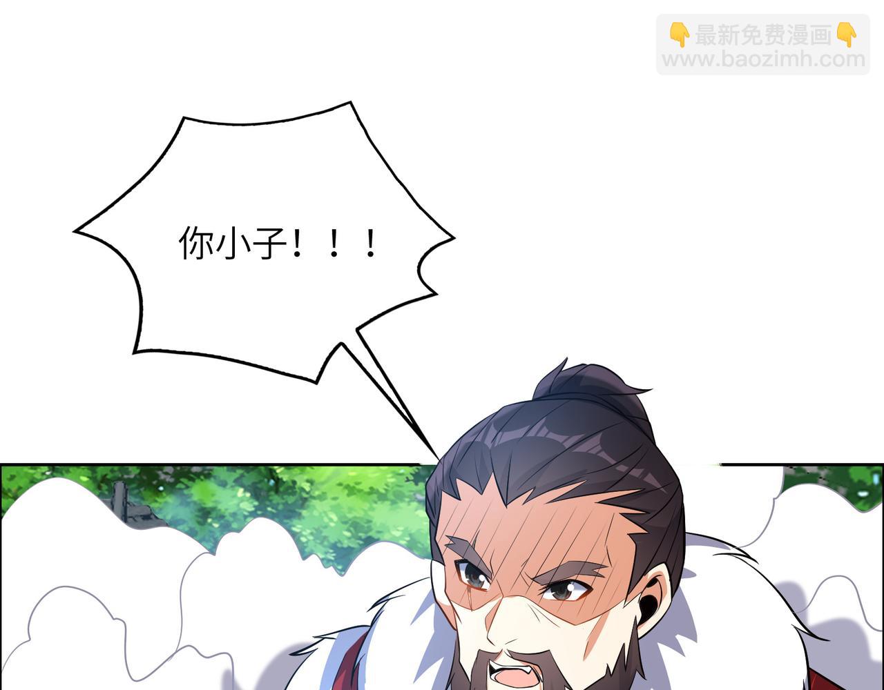 🍣吞下一个修仙世界 第113话 万兽战阵 第14页
