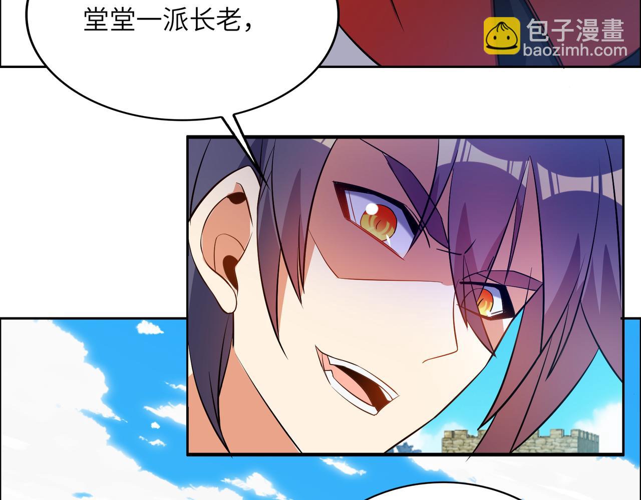 🍣吞下一个修仙世界 第113话 万兽战阵 第16页