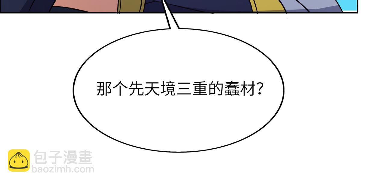 🍣吞下一个修仙世界 第113话 万兽战阵 第25页