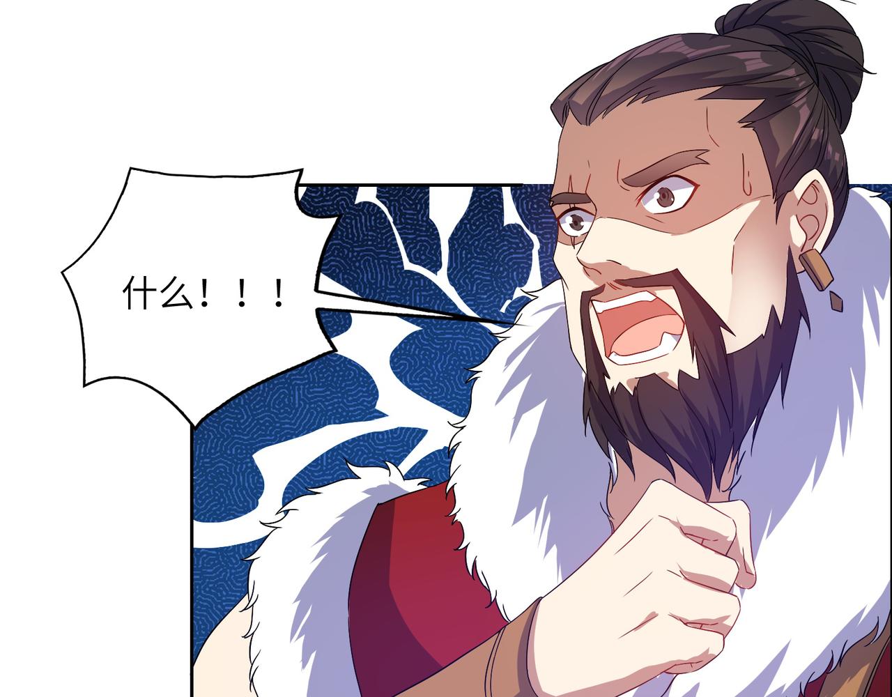 🍣吞下一个修仙世界 第113话 万兽战阵 第27页