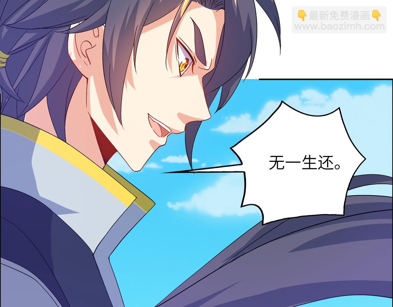 🍣吞下一个修仙世界 第113话 万兽战阵 第31页