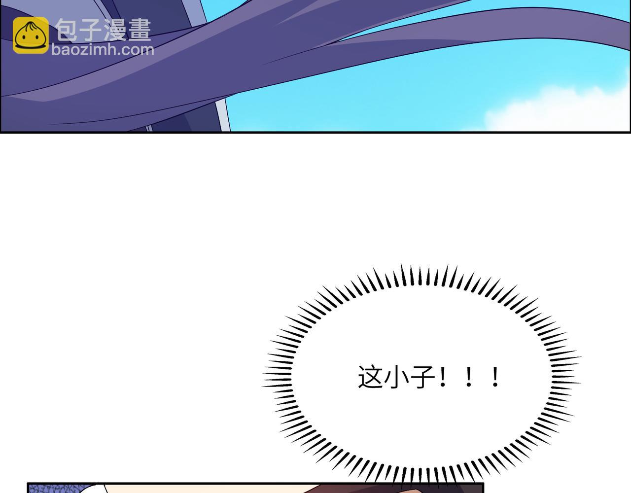 🍣吞下一个修仙世界 第113话 万兽战阵 第32页