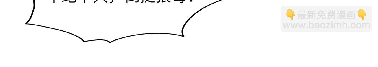 🍣吞下一个修仙世界 第113话 万兽战阵 第35页