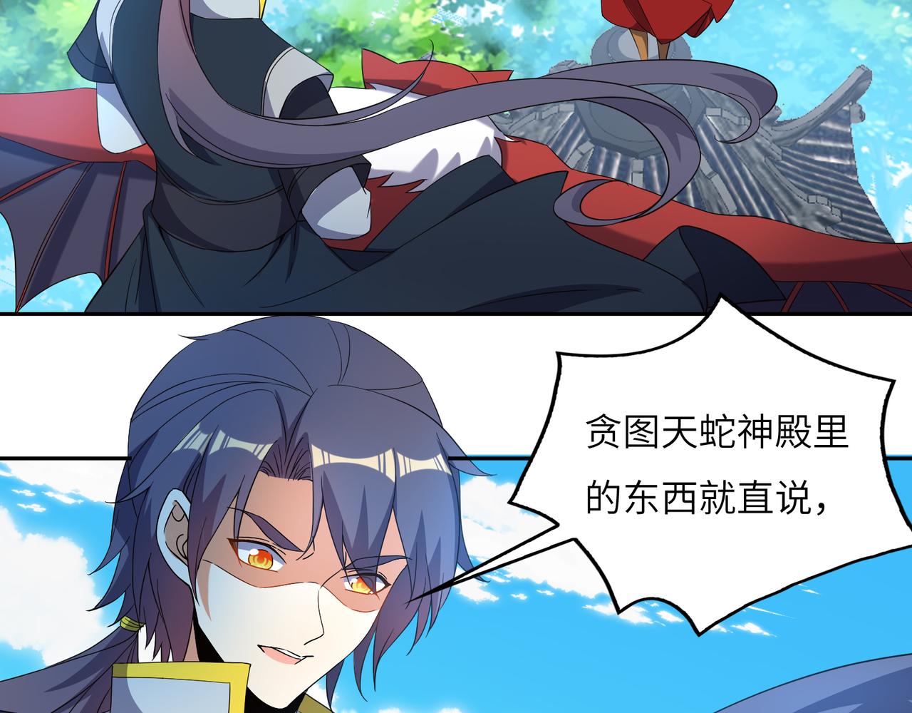 🍣吞下一个修仙世界 第113话 万兽战阵 第37页