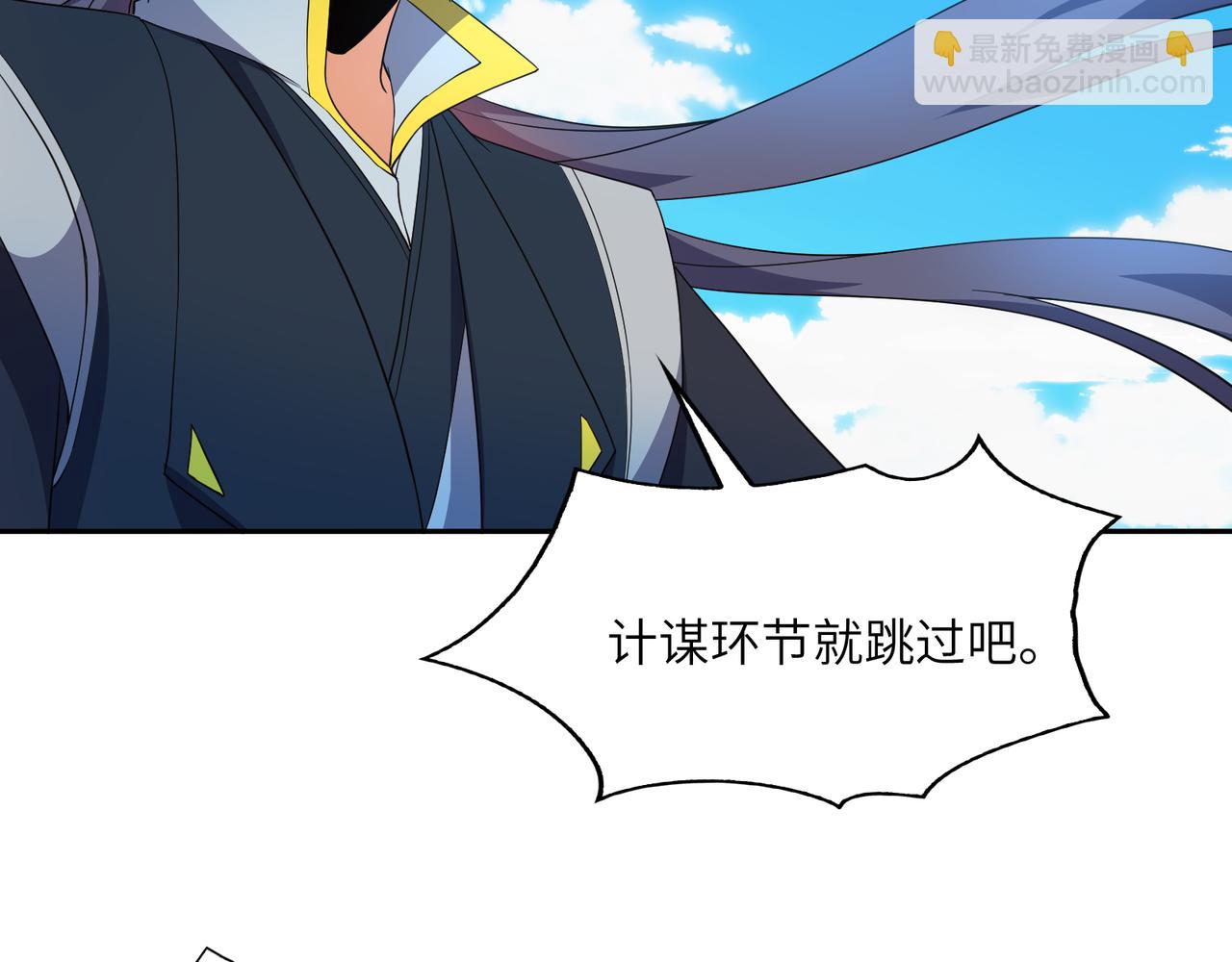 🍣吞下一个修仙世界 第113话 万兽战阵 第38页