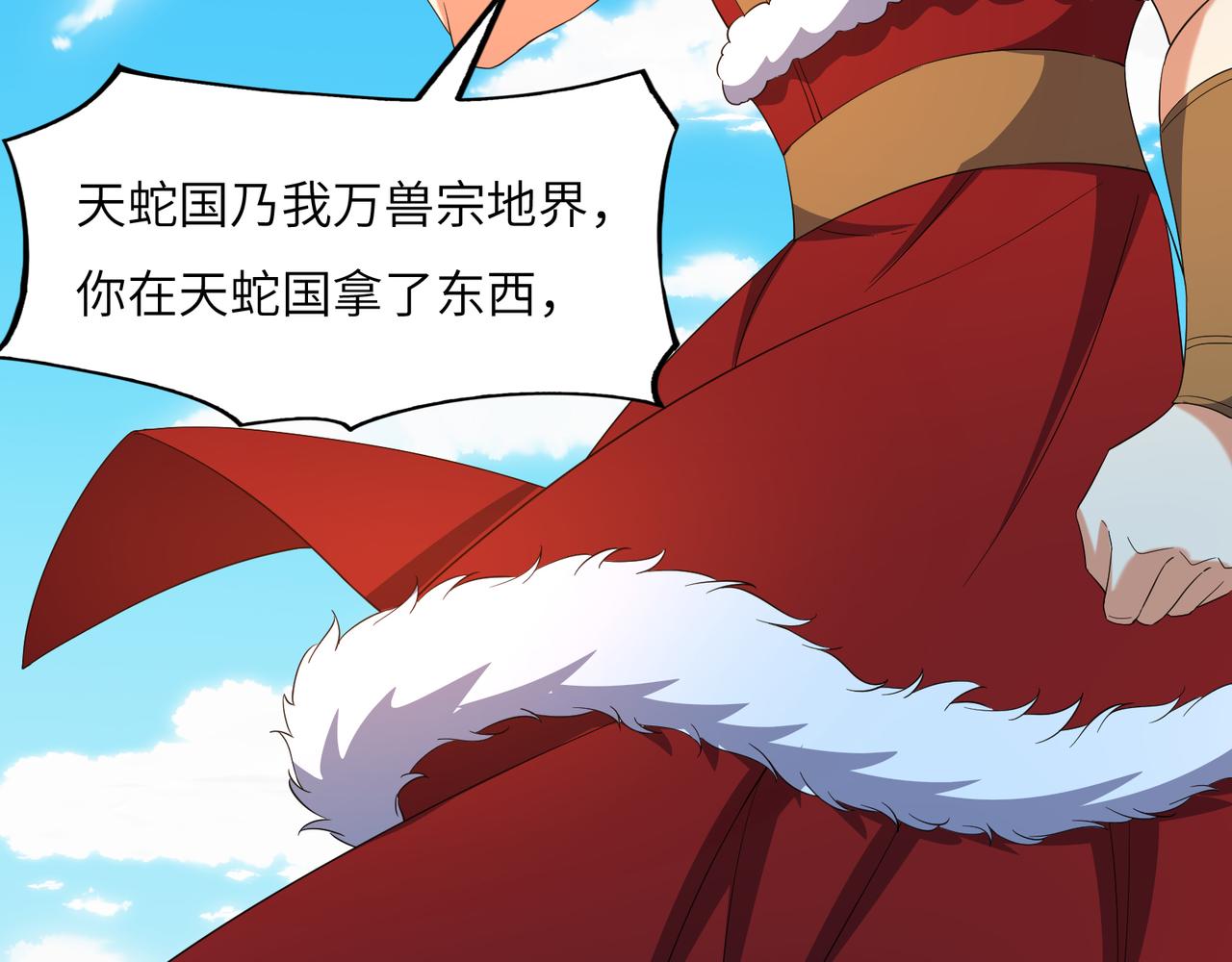 🍣吞下一个修仙世界 第113话 万兽战阵 第40页