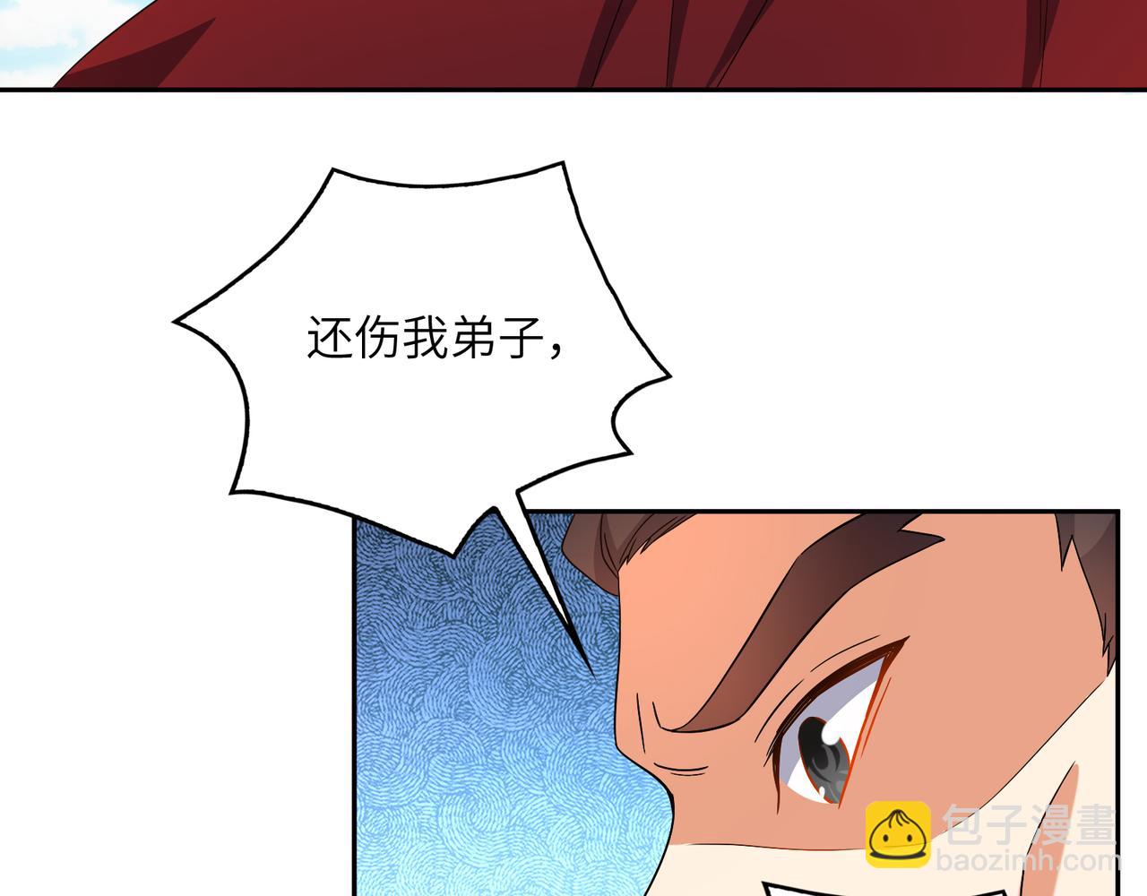 🍣吞下一个修仙世界 第113话 万兽战阵 第41页