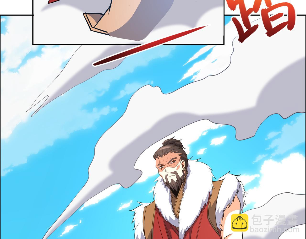 🍣吞下一个修仙世界 第113话 万兽战阵 第5页