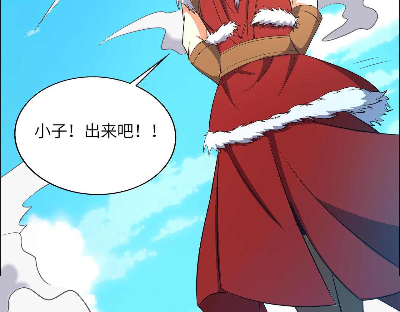 🍣吞下一个修仙世界 第113话 万兽战阵 第6页